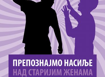 Za život starijih žena bez nasilja i diskriminacije